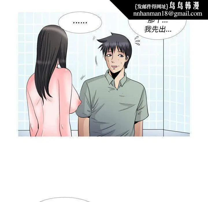 漫画《情事物语Classic》第48话第12张图