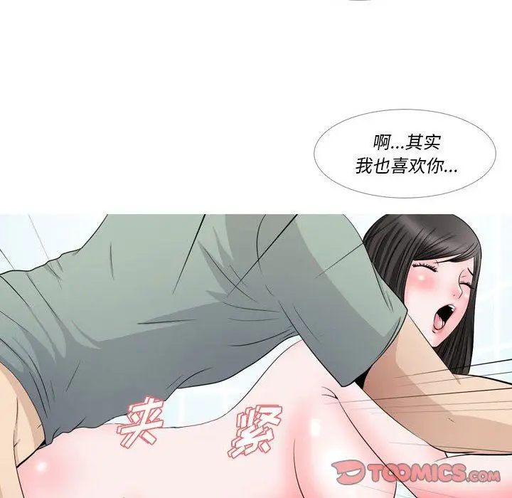 漫画《情事物语Classic》第48话第21张图