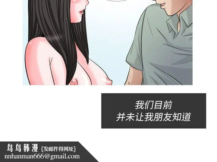 漫画《情事物语Classic》第48话第23张图