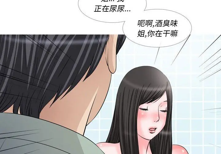漫画《情事物语Classic》第48话第3张图