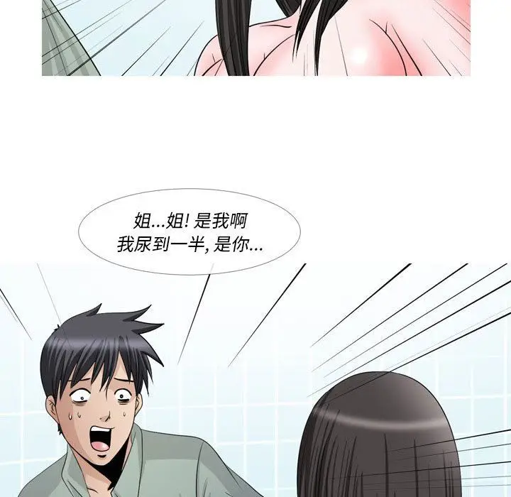 漫画《情事物语Classic》第48话第8张图
