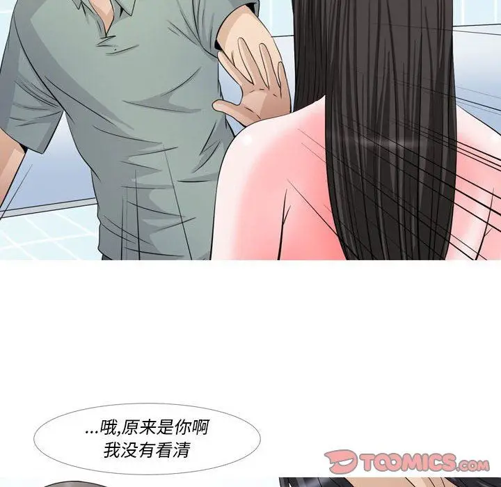 漫画《情事物语Classic》第48话第9张图