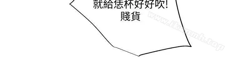 漫画《性溢房屋》第29话第14张图