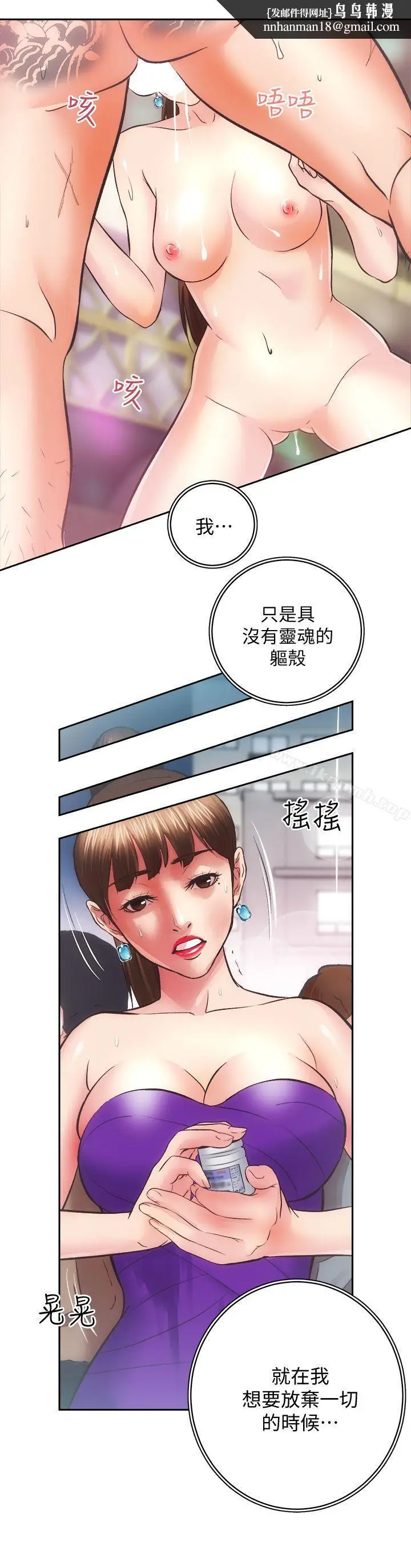 漫画《性溢房屋》第29话第15张图