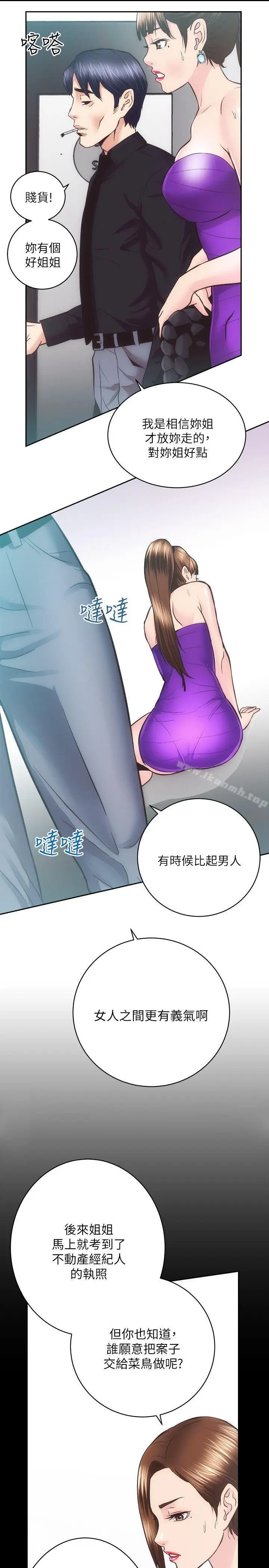 漫画《性溢房屋》第29话第22张图