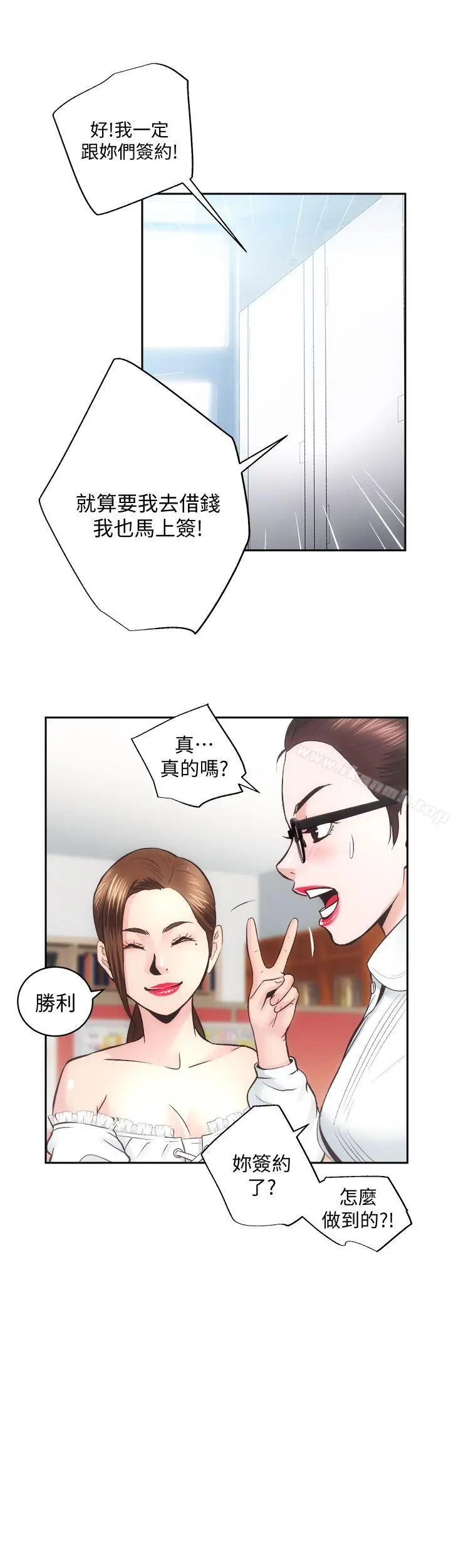 漫画《性溢房屋》第29话第24张图