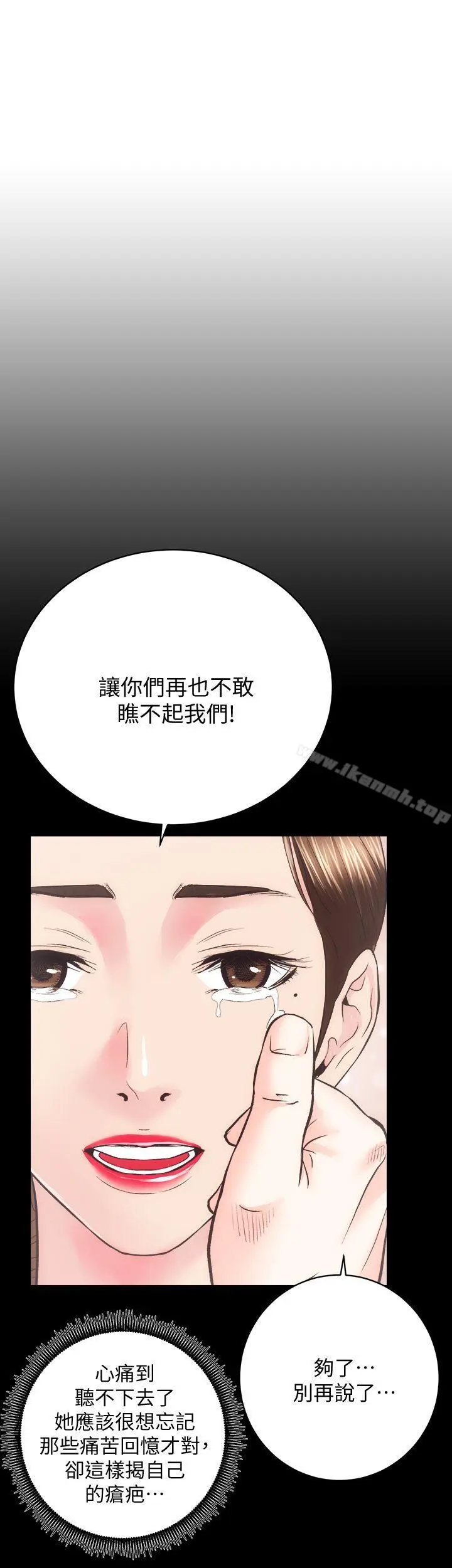 漫画《性溢房屋》第29话第27张图