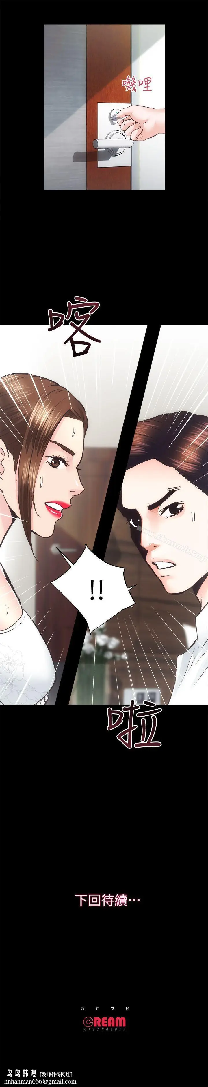 漫画《性溢房屋》第29话第29张图