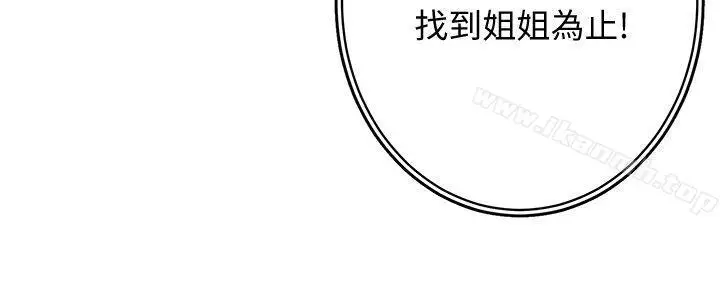 漫画《性溢房屋》第29话第9张图