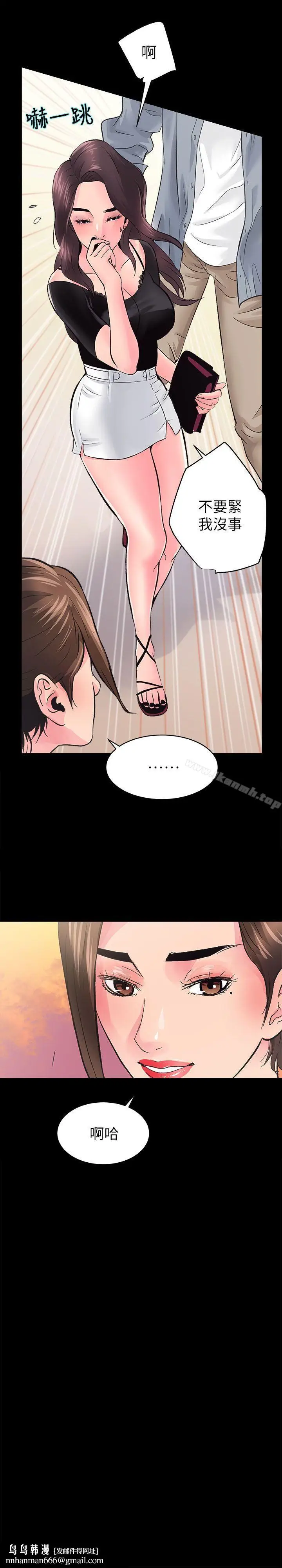 漫画《性溢房屋》第5话第19张图
