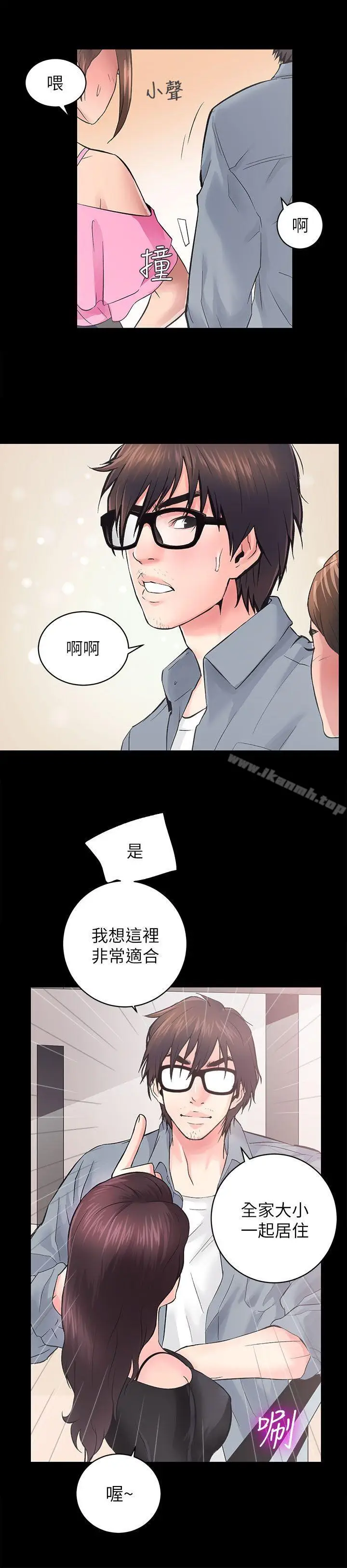 漫画《性溢房屋》第5话第22张图