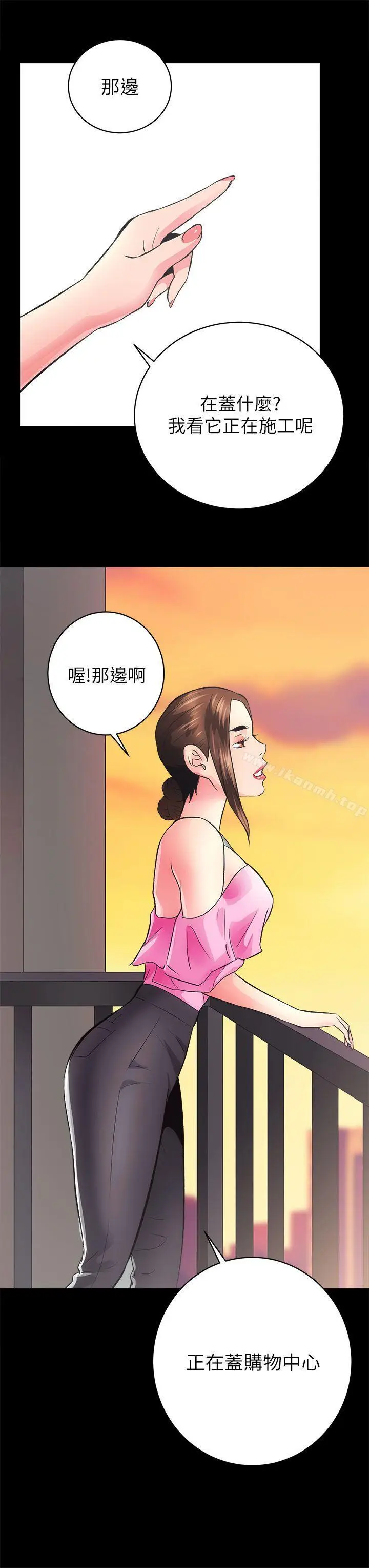 漫画《性溢房屋》第5话第25张图
