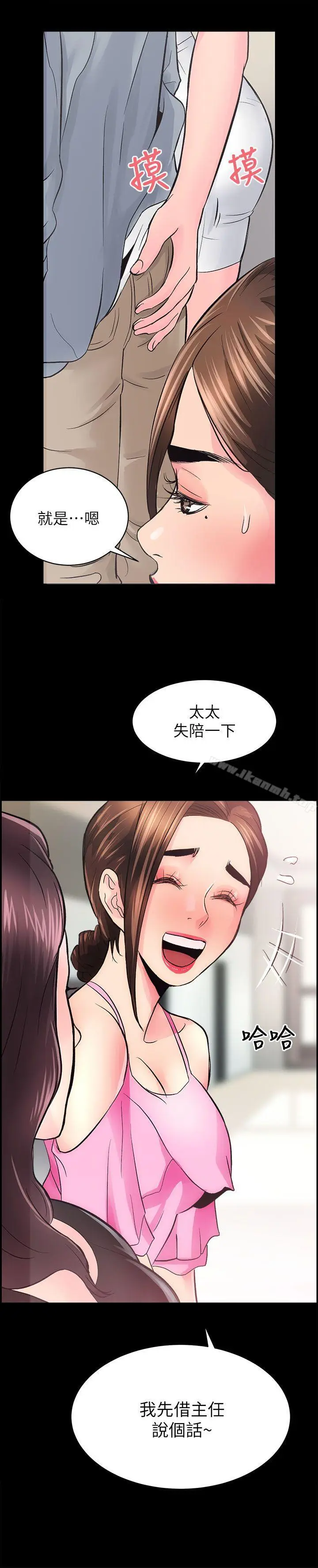 漫画《性溢房屋》第5话第27张图