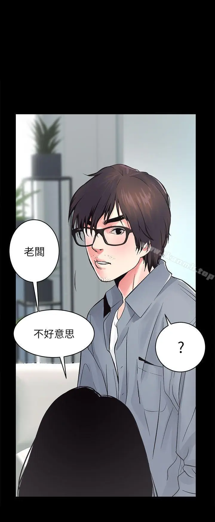 漫画《性溢房屋》第5话第6张图