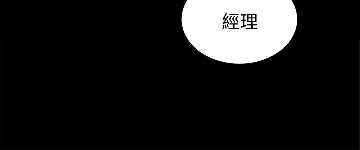 漫画《性溢房屋》第28话第11张图