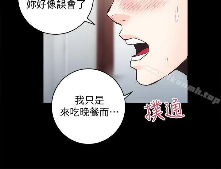 漫画《性溢房屋》第28话第13张图