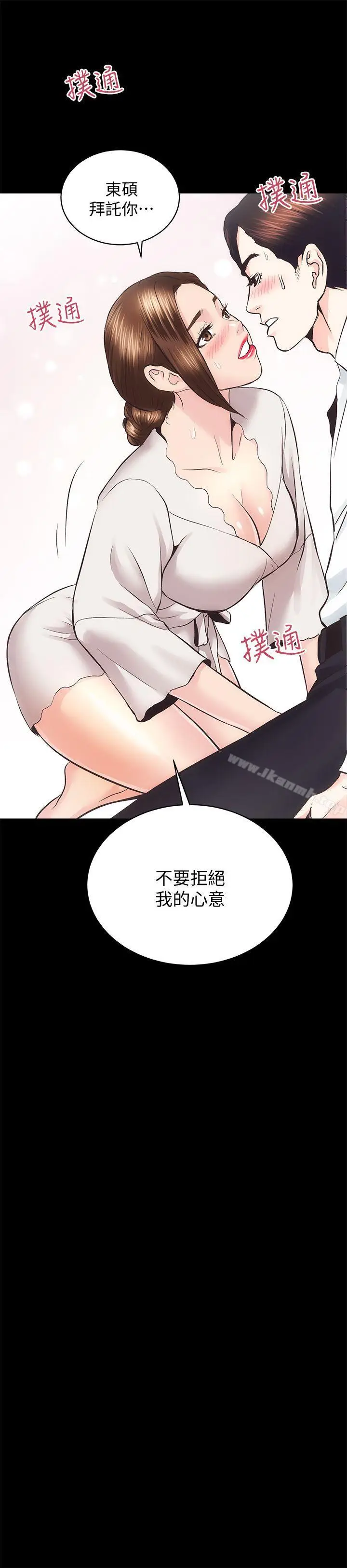 漫画《性溢房屋》第28话第14张图