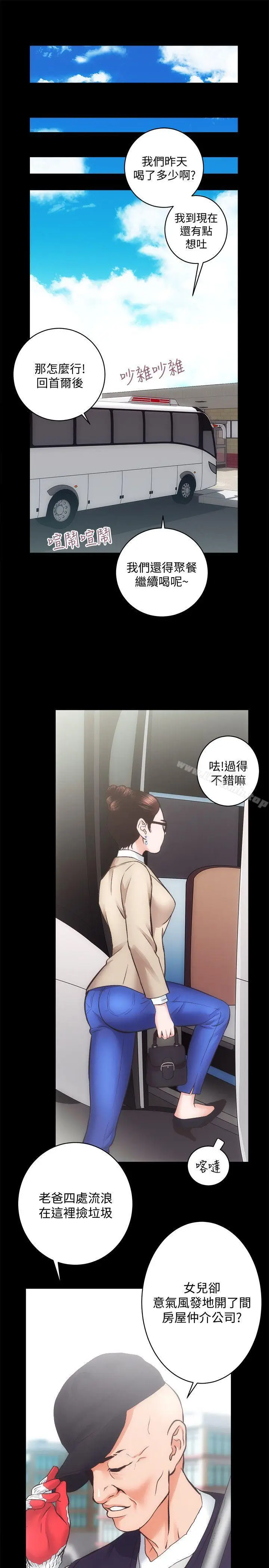 漫画《性溢房屋》第28话第15张图