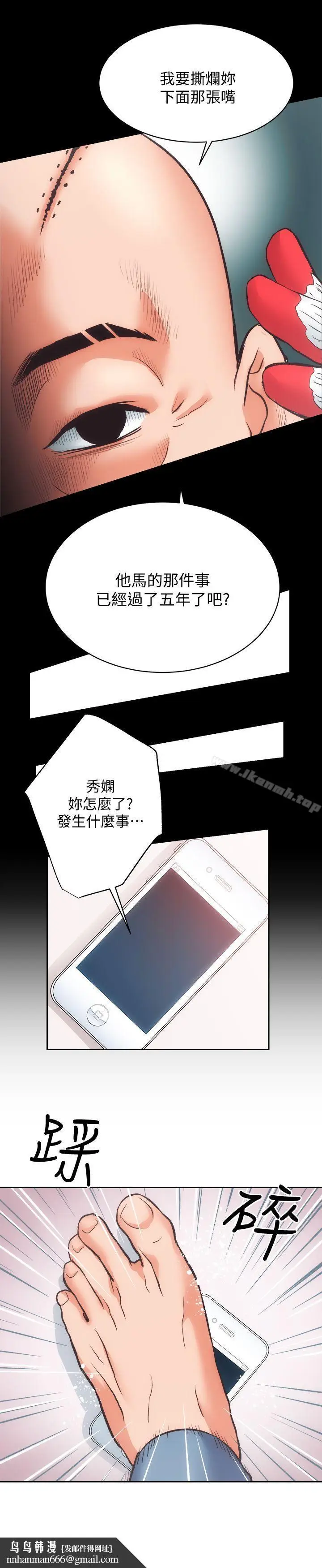 漫画《性溢房屋》第28话第17张图