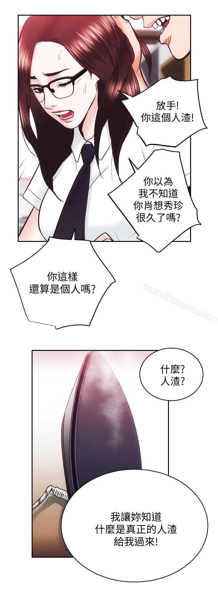 漫画《性溢房屋》第28话第18张图