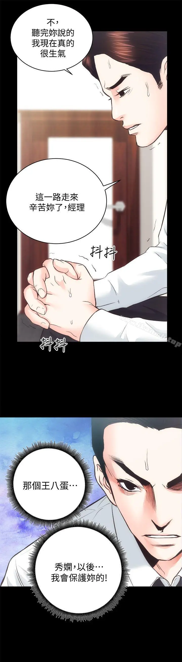 漫画《性溢房屋》第28话第2张图