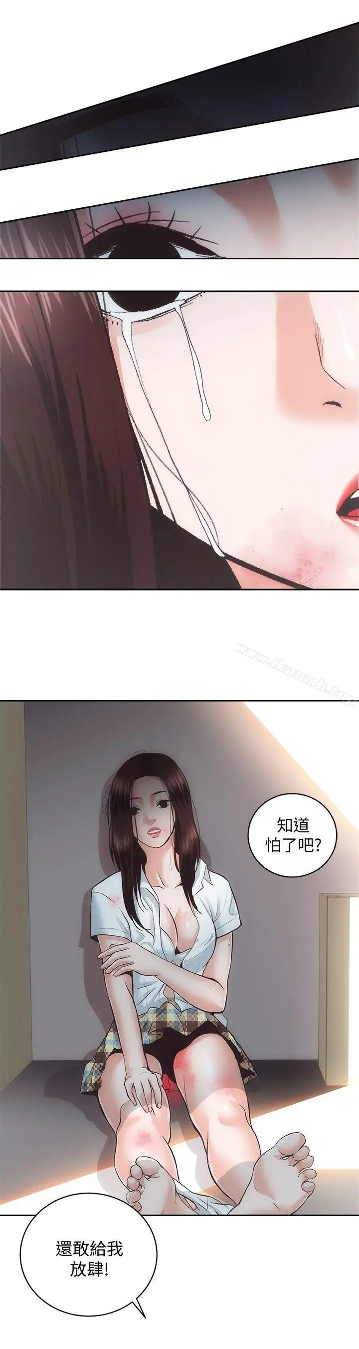 漫画《性溢房屋》第28话第20张图