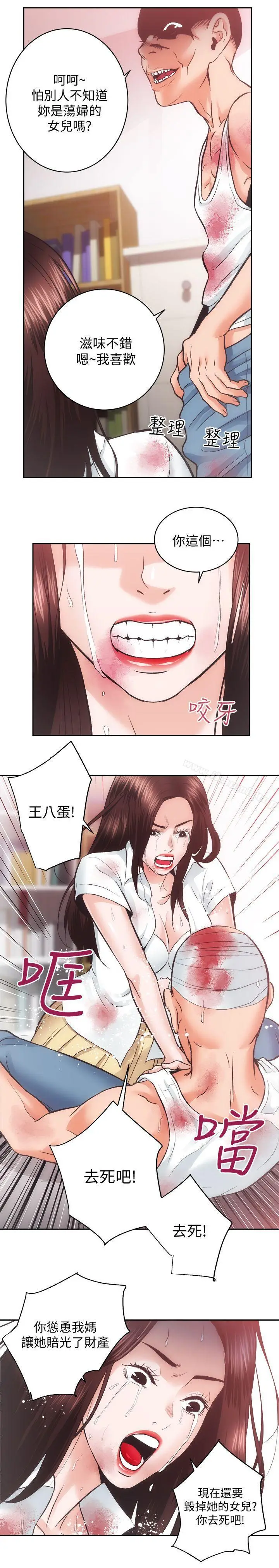 漫画《性溢房屋》第28话第21张图