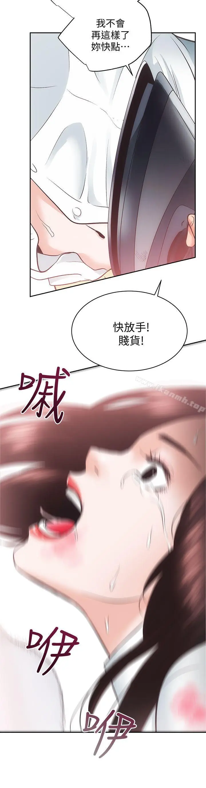 漫画《性溢房屋》第28话第23张图