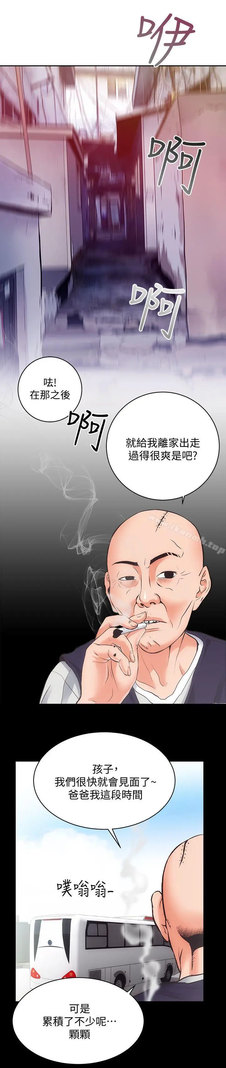 漫画《性溢房屋》第28话第24张图