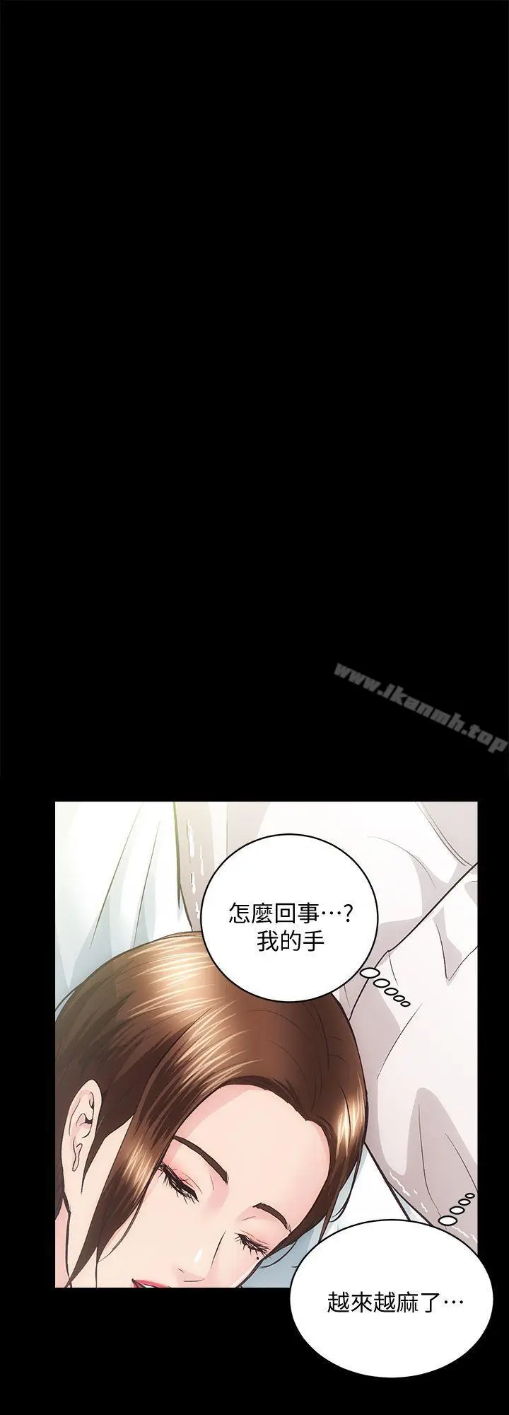 漫画《性溢房屋》第28话第25张图