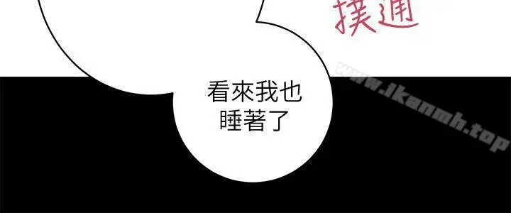 漫画《性溢房屋》第28话第27张图