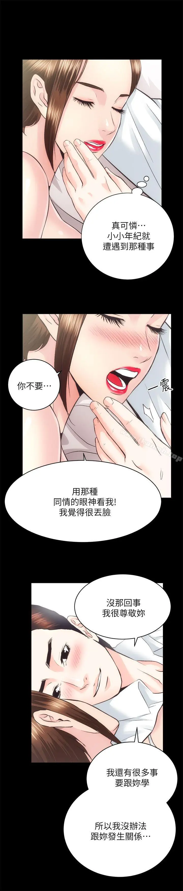 漫画《性溢房屋》第28话第28张图
