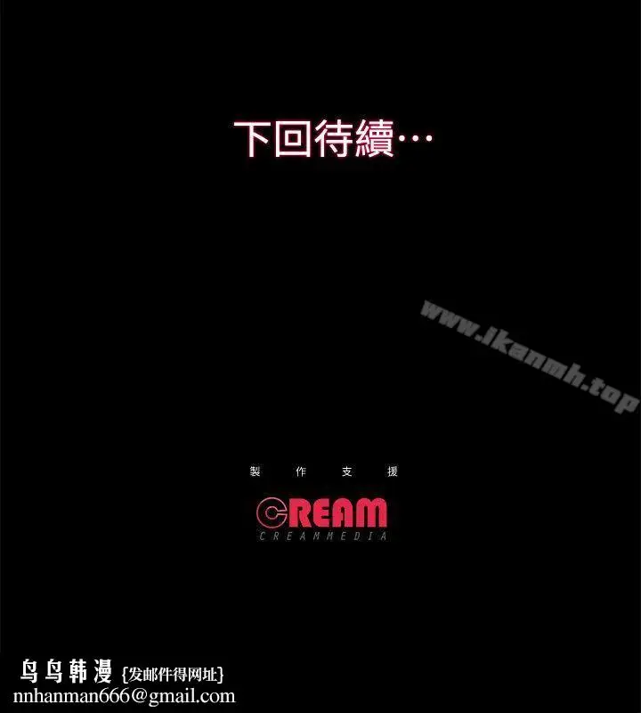 漫画《性溢房屋》第28话第30张图
