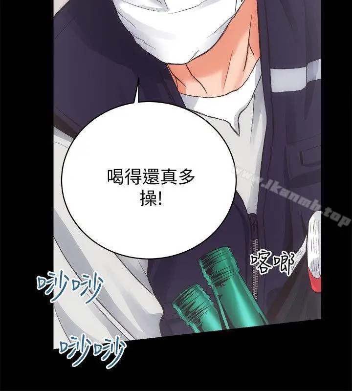 漫画《性溢房屋》第28话第5张图
