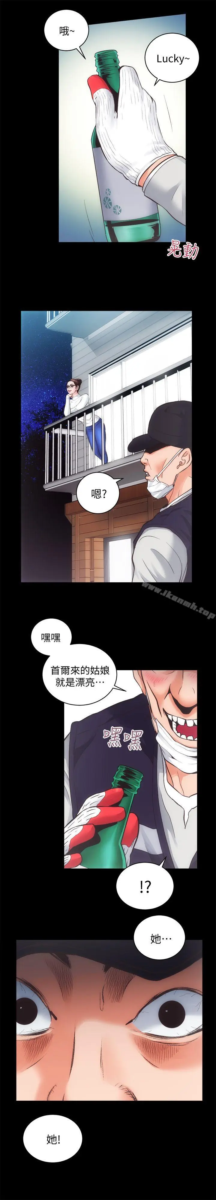 漫画《性溢房屋》第28话第6张图