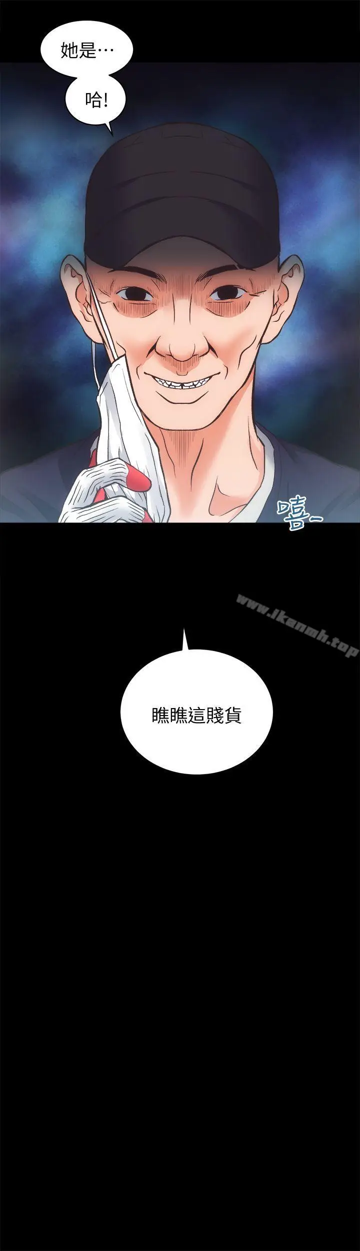 漫画《性溢房屋》第28话第7张图