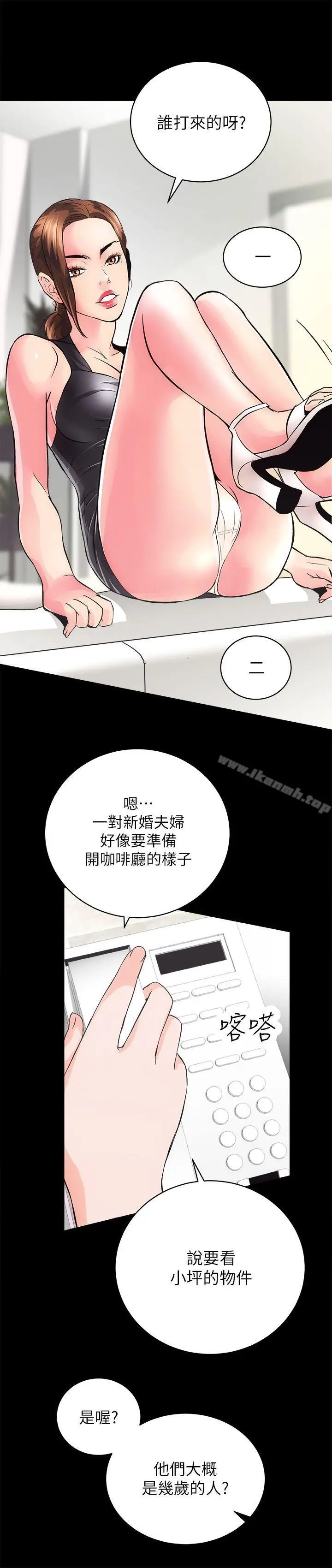 漫画《性溢房屋》第2话第13张图