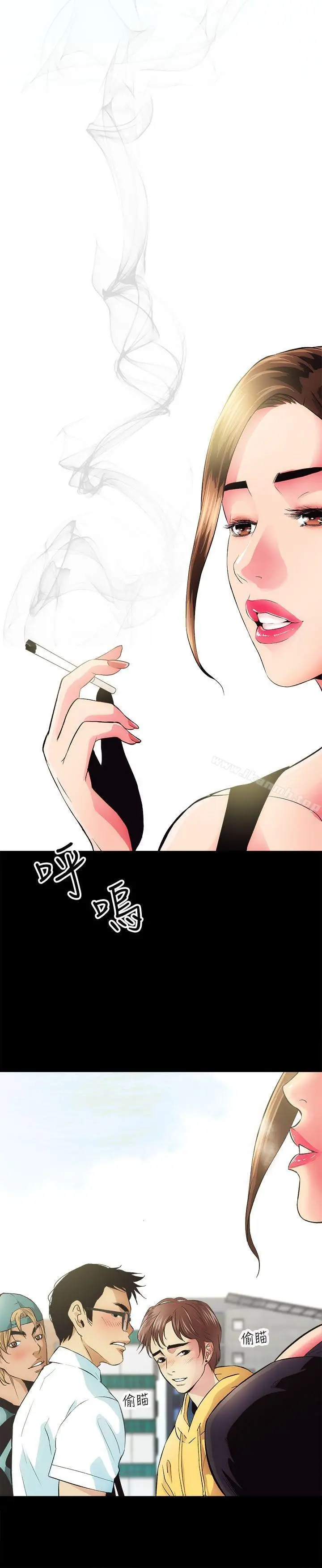 漫画《性溢房屋》第2话第2张图