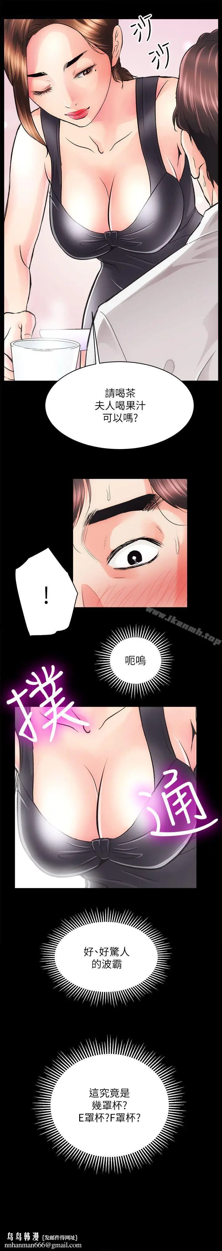 漫画《性溢房屋》第2话第26张图