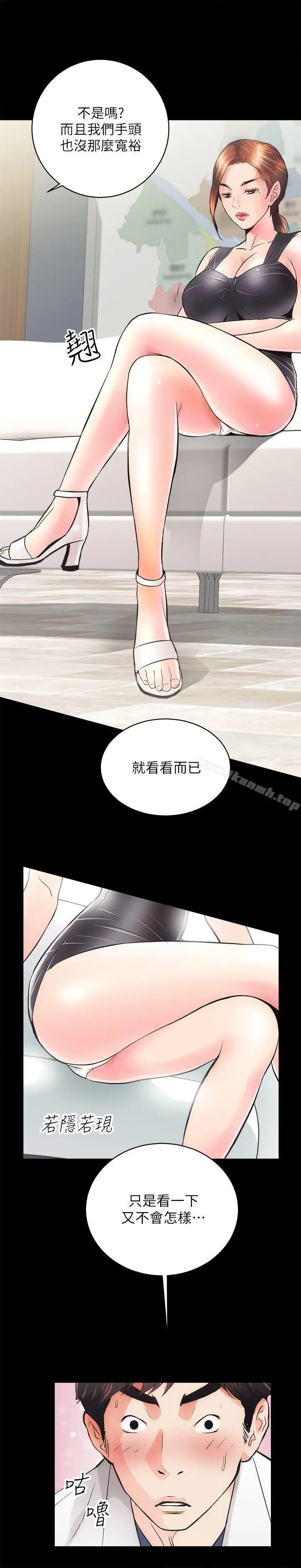 漫画《性溢房屋》第2话第27张图