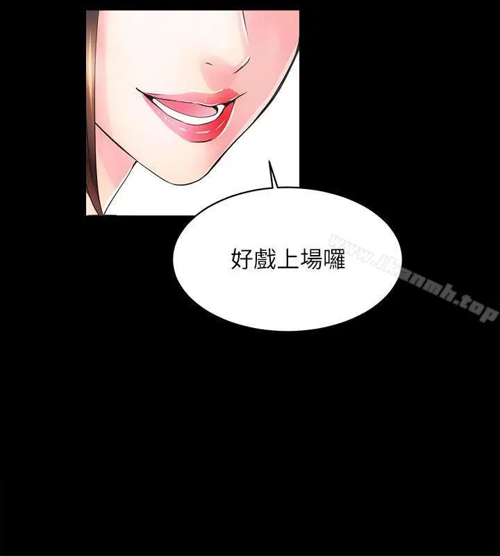 漫画《性溢房屋》第2话第33张图