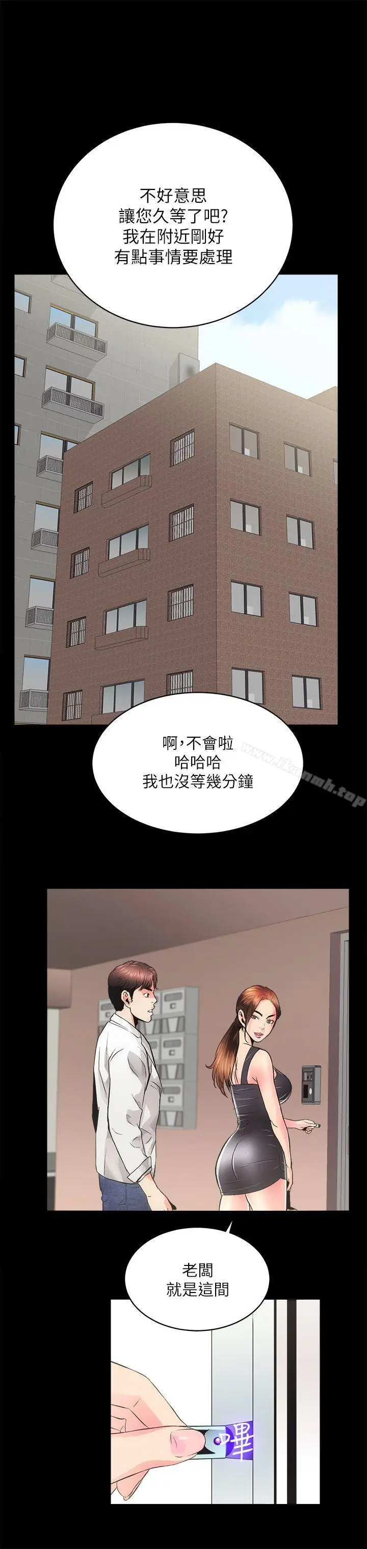 漫画《性溢房屋》第2话第34张图