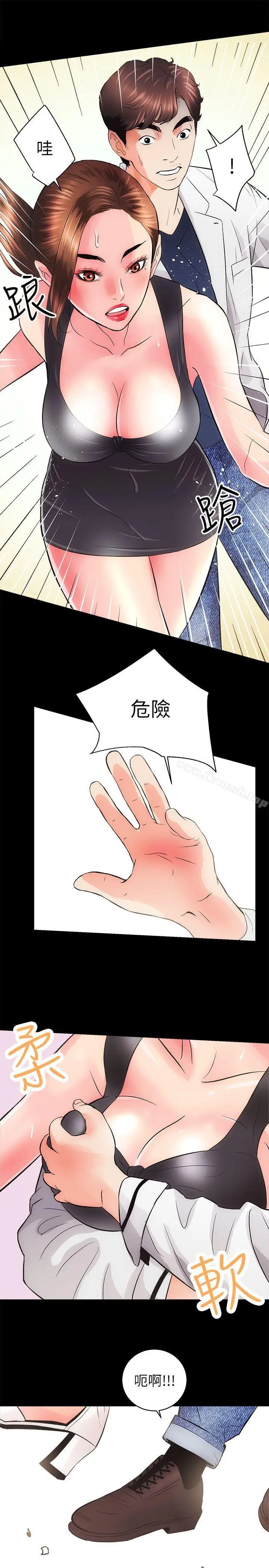 漫画《性溢房屋》第2话第44张图