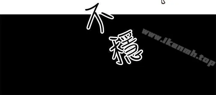 漫画《性溢房屋》第2话第45张图