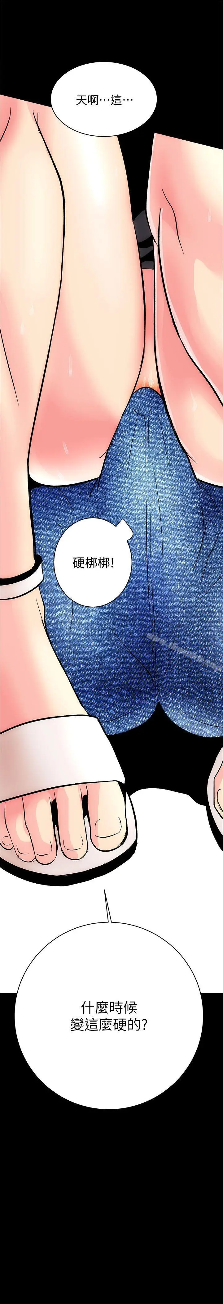 漫画《性溢房屋》第2话第47张图