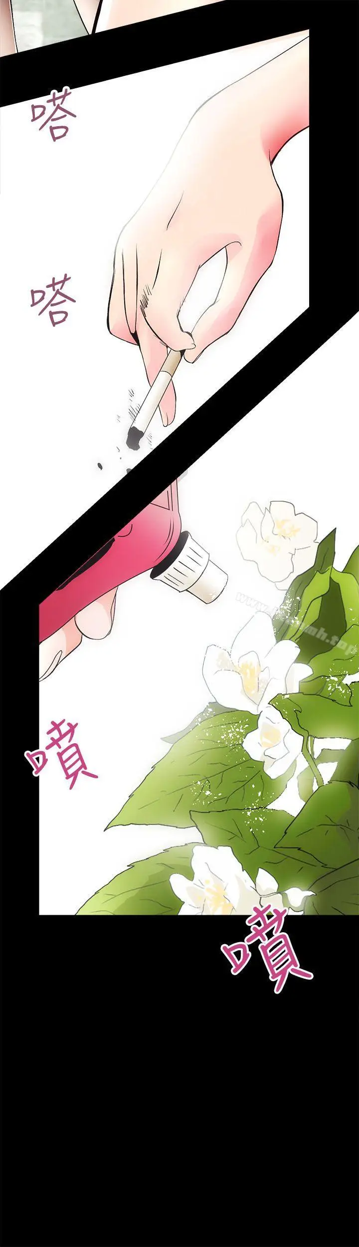 漫画《性溢房屋》第2话第6张图