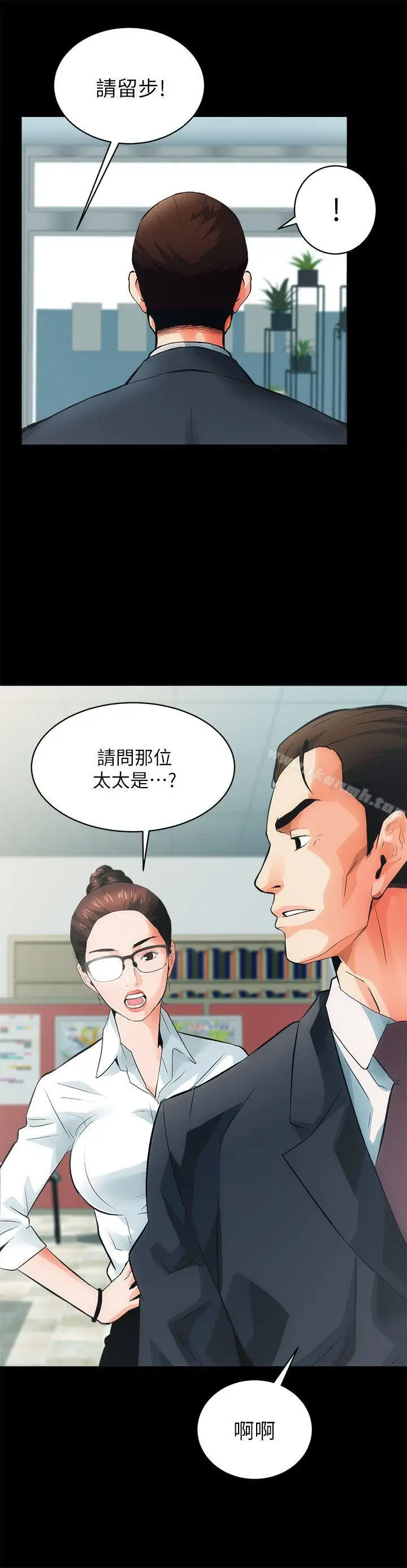 漫画《性溢房屋》第4话第12张图