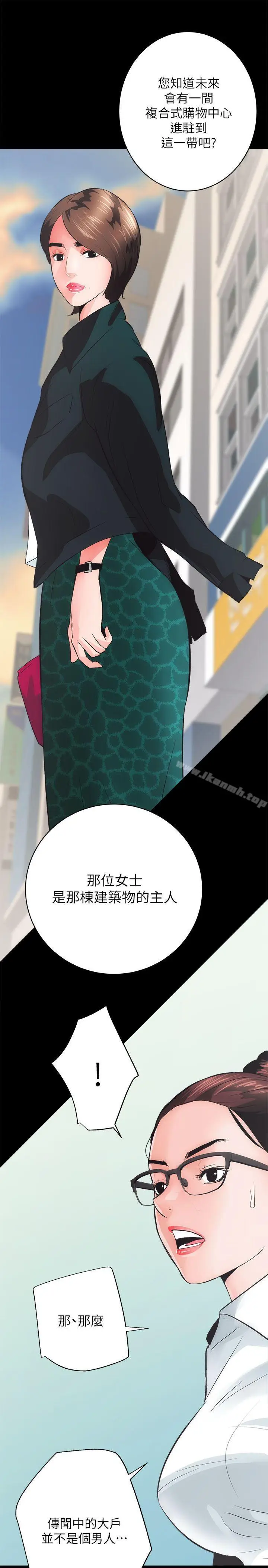 漫画《性溢房屋》第4话第13张图