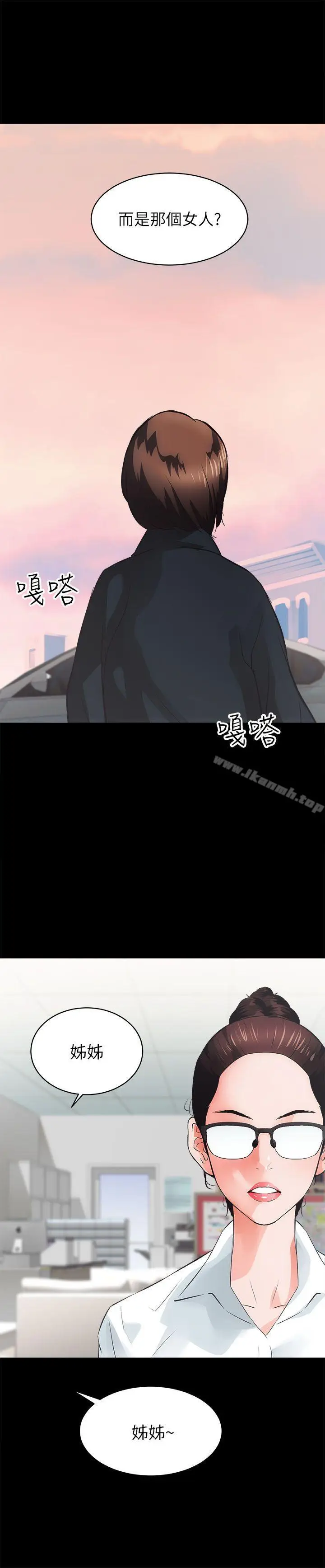 漫画《性溢房屋》第4话第15张图