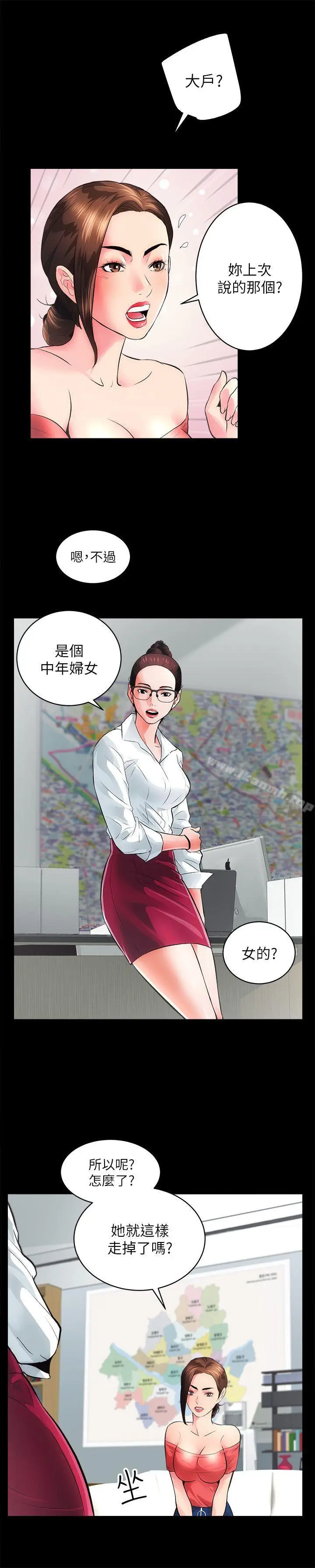 漫画《性溢房屋》第4话第17张图